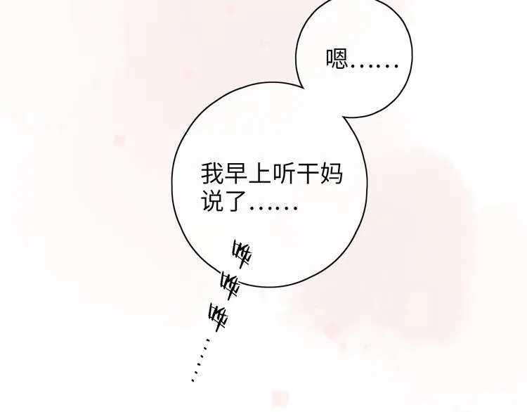 第20话 一生守护 第57页