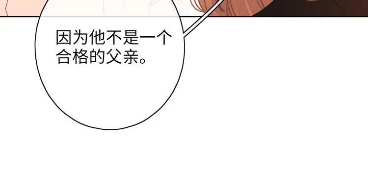 第20话 一生守护 第62页
