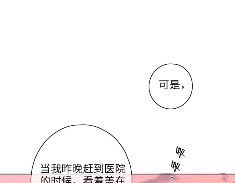 第20话 一生守护 第65页