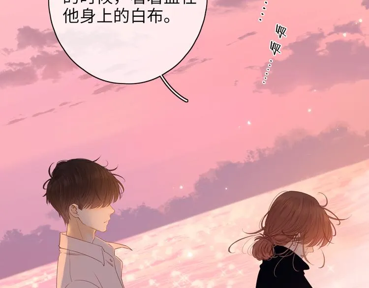 第20话 一生守护 第66页