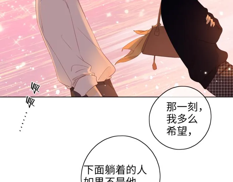 第20话 一生守护 第67页