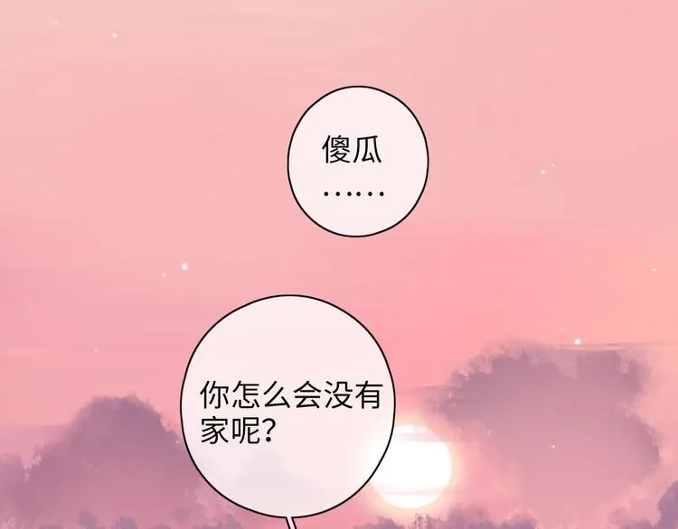 第20话 一生守护 第76页