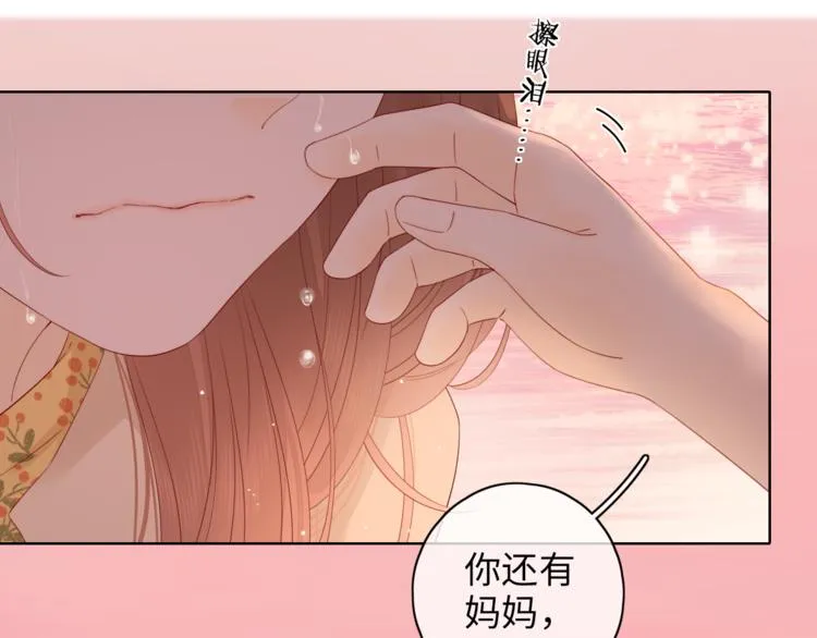 第20话 一生守护 第80页