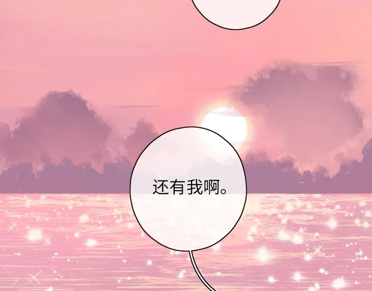 第20话 一生守护 第81页