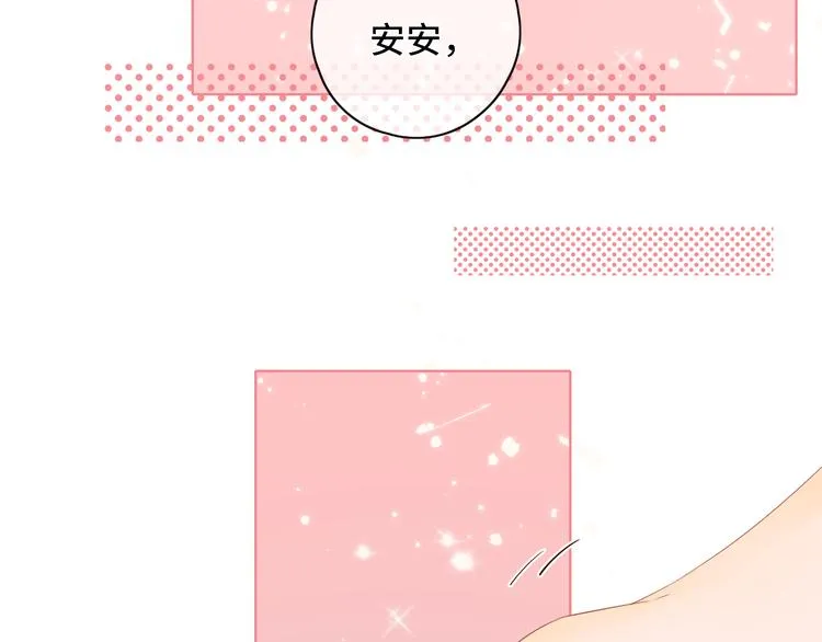 第20话 一生守护 第88页
