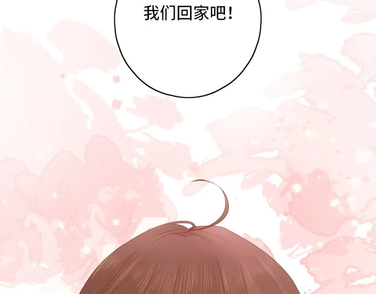 第20话 一生守护 第90页