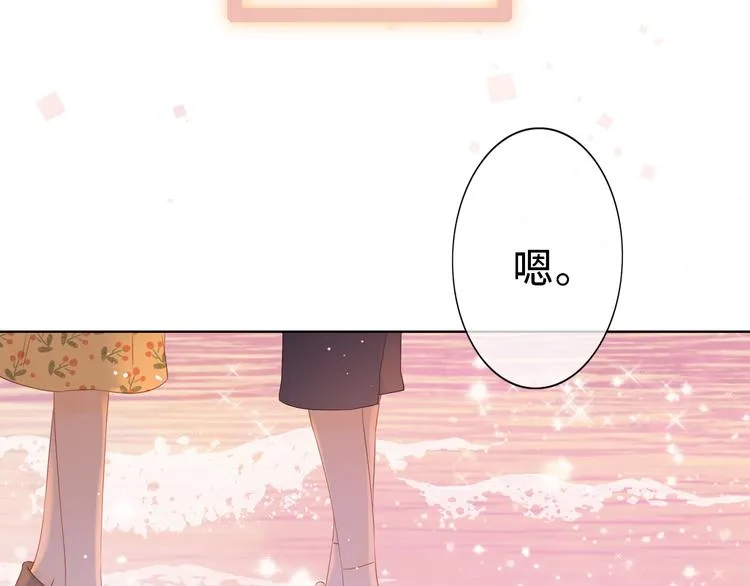 第20话 一生守护 第99页