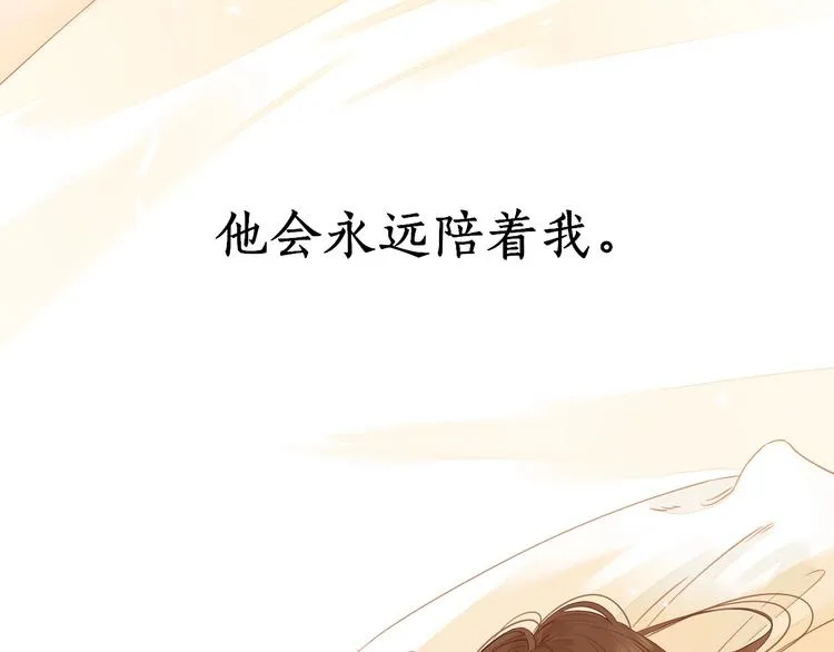 第21话 “你”的模样 第11页
