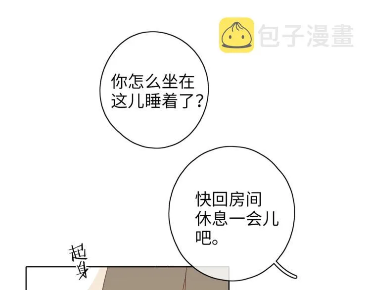 第21话 “你”的模样 第20页