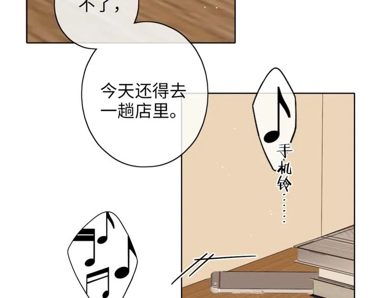 第21话 “你”的模样 第22页