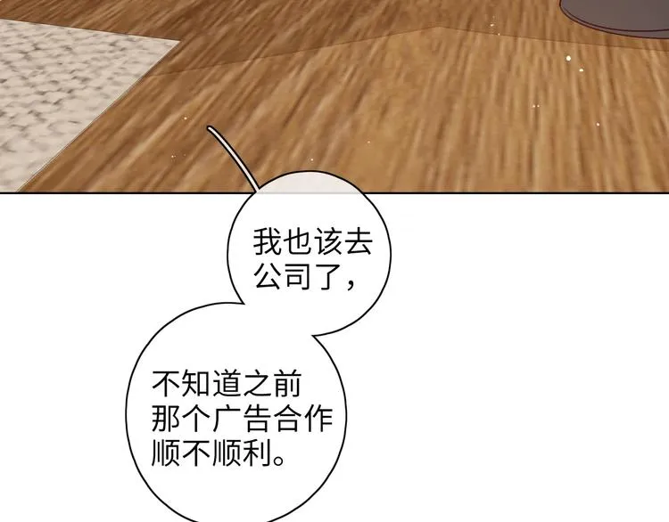 第21话 “你”的模样 第29页
