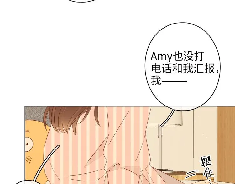 第21话 “你”的模样 第30页