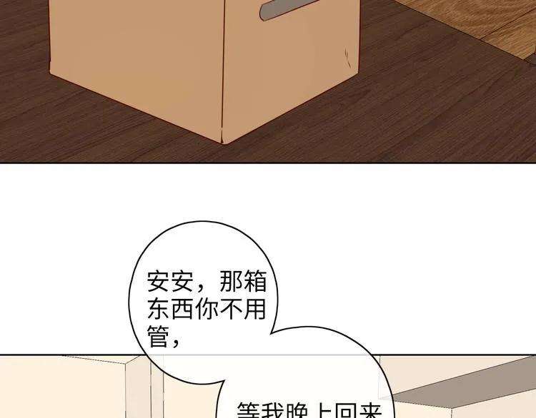第21话 “你”的模样 第42页