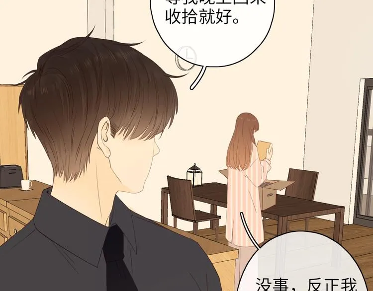 第21话 “你”的模样 第43页