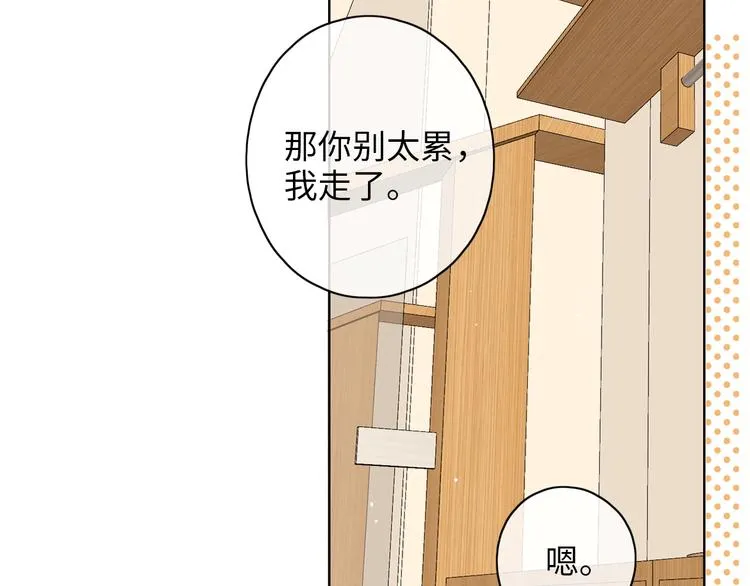 第21话 “你”的模样 第45页