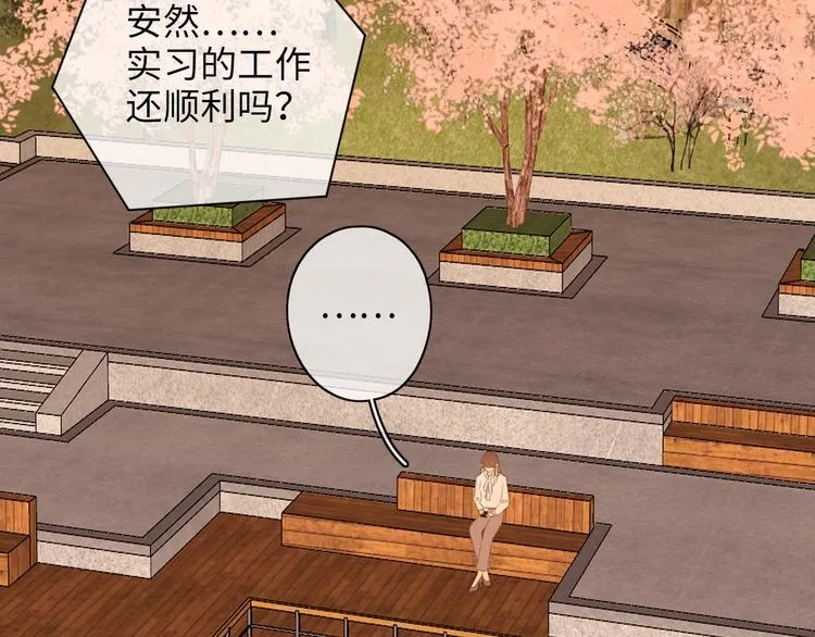 第21话 “你”的模样 第69页