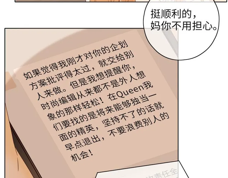 第21话 “你”的模样 第71页