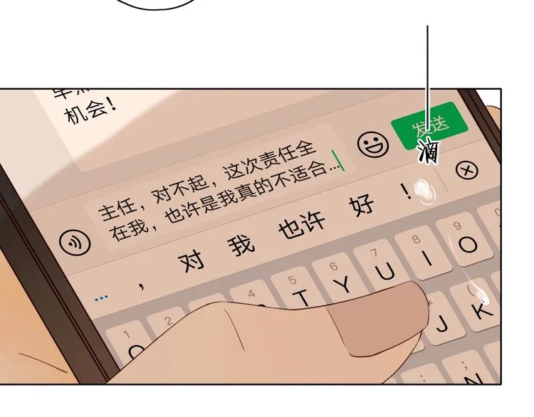 第21话 “你”的模样 第73页