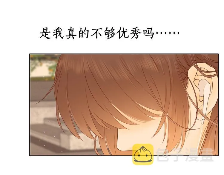 第21话 “你”的模样 第74页