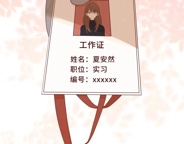 第21话 “你”的模样 第78页
