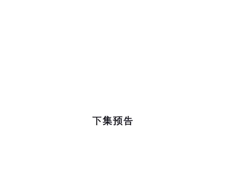 第21话 “你”的模样 第85页