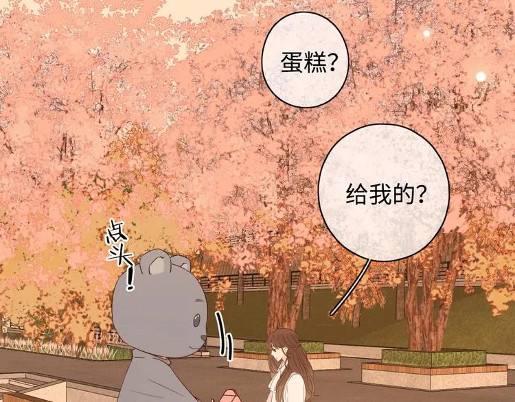 第21话 “你”的模样 第87页
