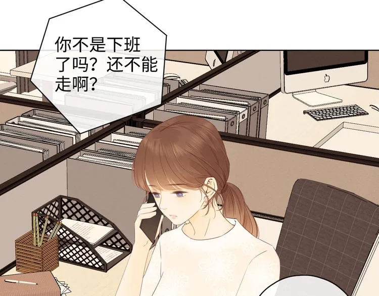 第21话 “你”的模样 第89页