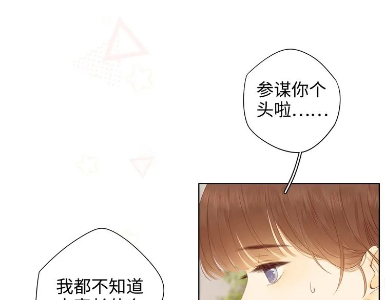 第21话 “你”的模样 第91页