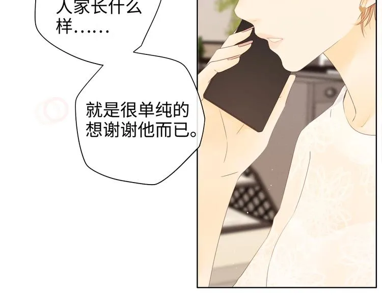 第21话 “你”的模样 第92页