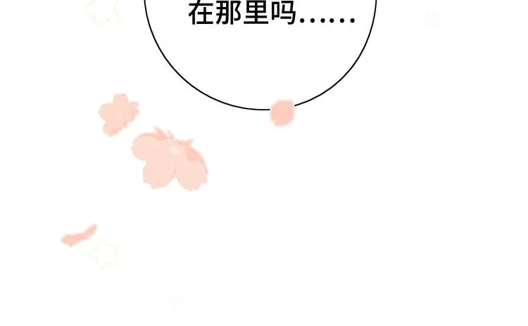 第21话 “你”的模样 第95页