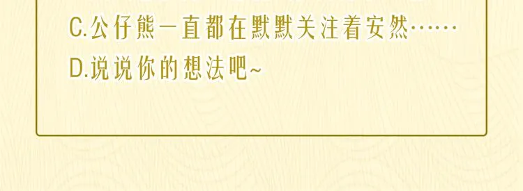 第21话 “你”的模样 第97页