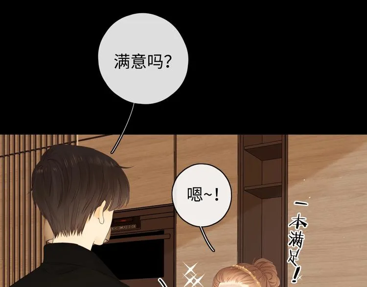 第21话 “你”的模样 第121页
