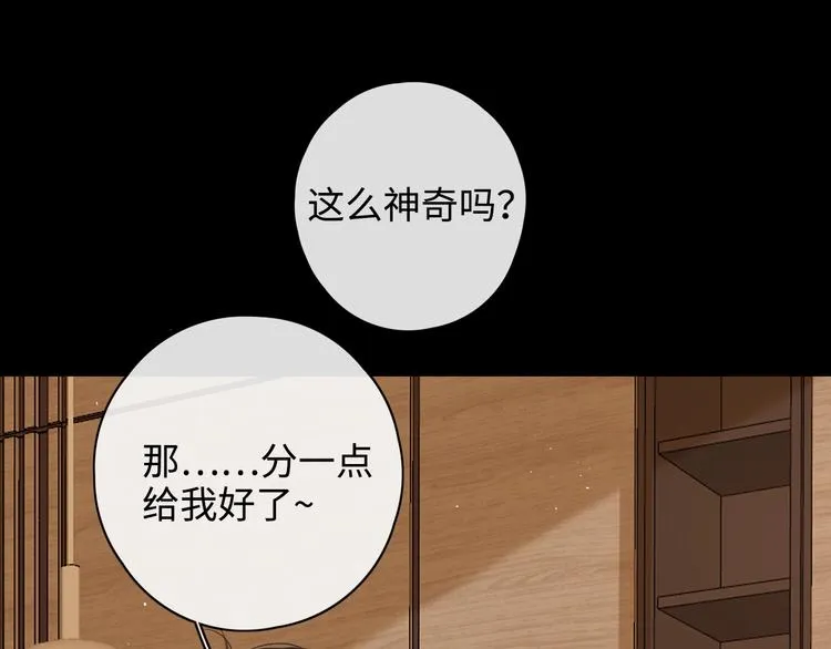 第21话 “你”的模样 第123页
