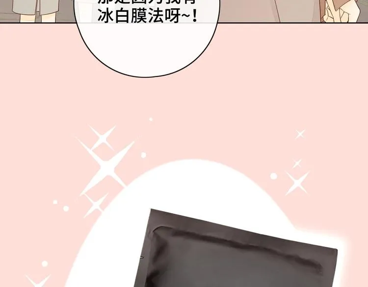 第21话 “你”的模样 第131页