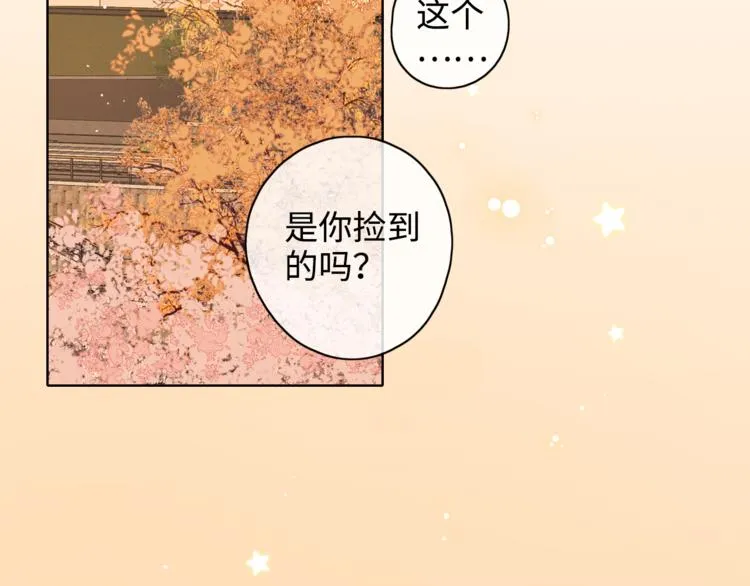 第22话 熟悉的陌生人 第6页