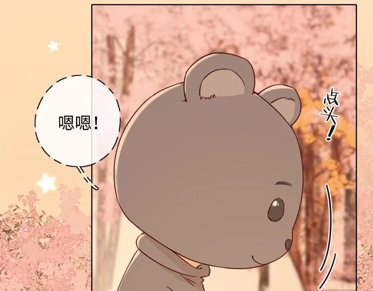 第22话 熟悉的陌生人 第7页