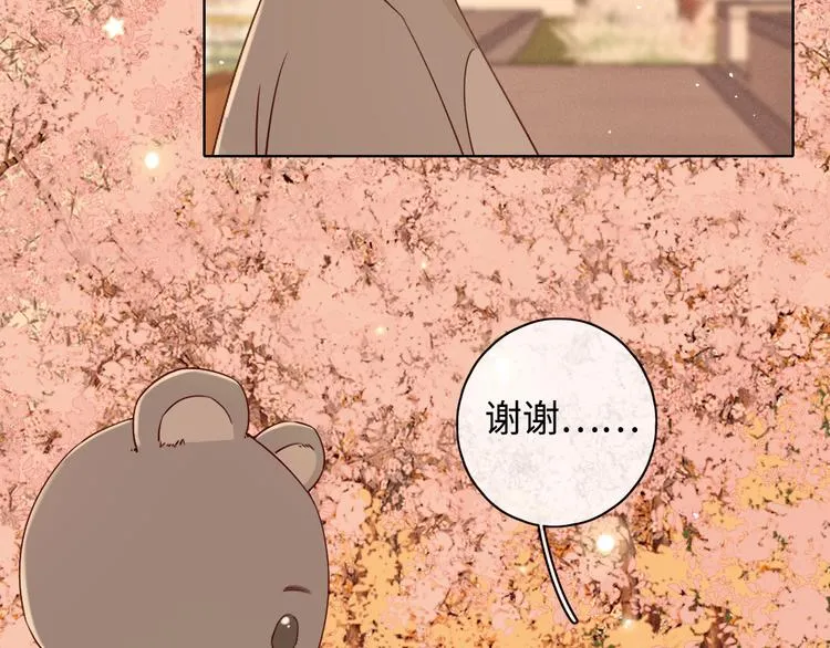 第22话 熟悉的陌生人 第8页