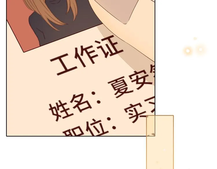第22话 熟悉的陌生人 第13页