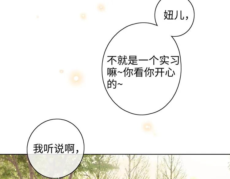 第22话 熟悉的陌生人 第15页