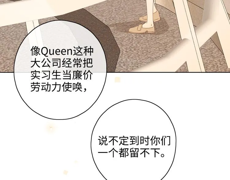 第22话 熟悉的陌生人 第17页