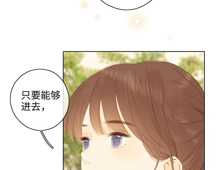 第22话 熟悉的陌生人 第18页