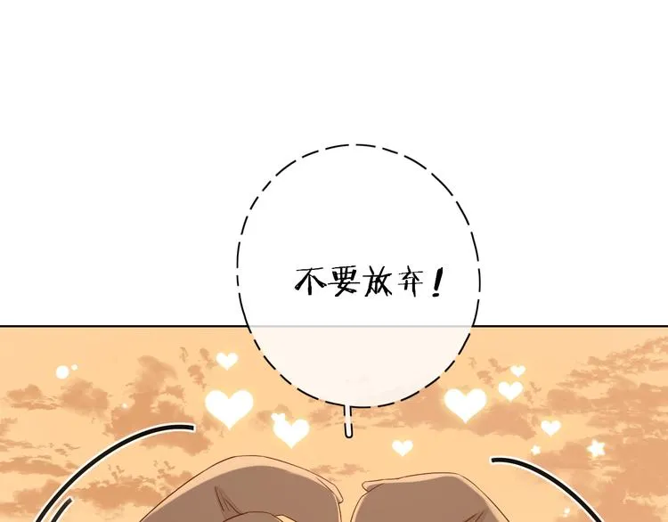 第22话 熟悉的陌生人 第31页