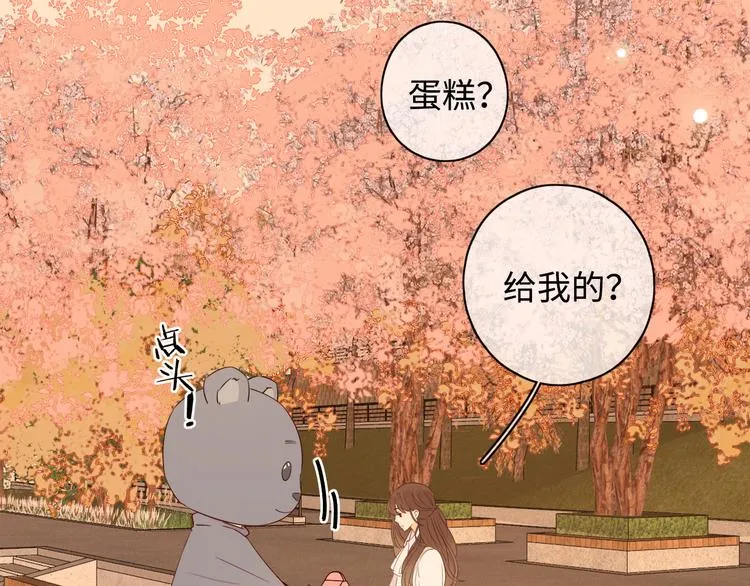 第22话 熟悉的陌生人 第44页