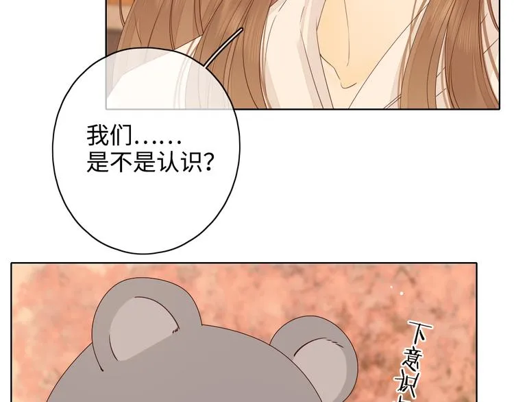 第22话 熟悉的陌生人 第47页