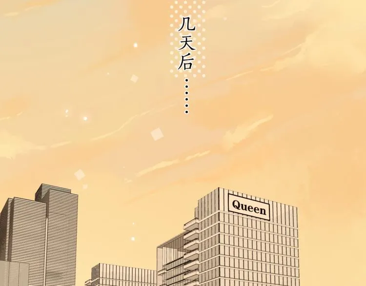 第22话 熟悉的陌生人 第57页