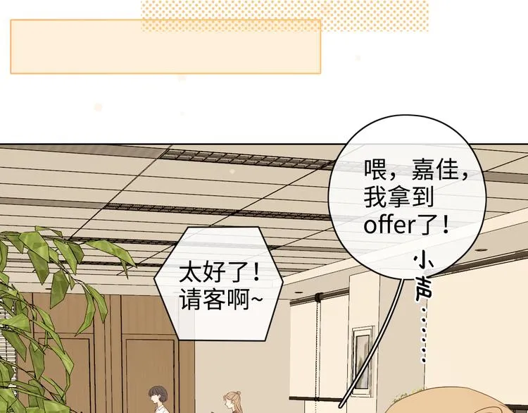 第22话 熟悉的陌生人 第61页