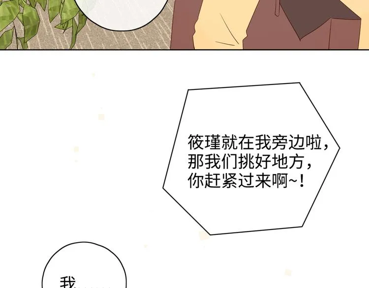 第22话 熟悉的陌生人 第63页
