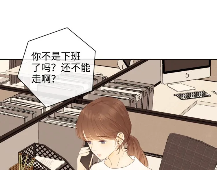 第22话 熟悉的陌生人 第66页