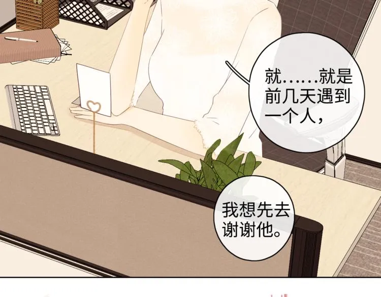 第22话 熟悉的陌生人 第67页