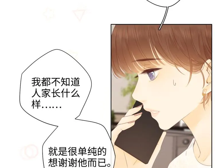第22话 熟悉的陌生人 第72页